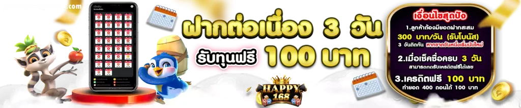 happy168 สล็อต